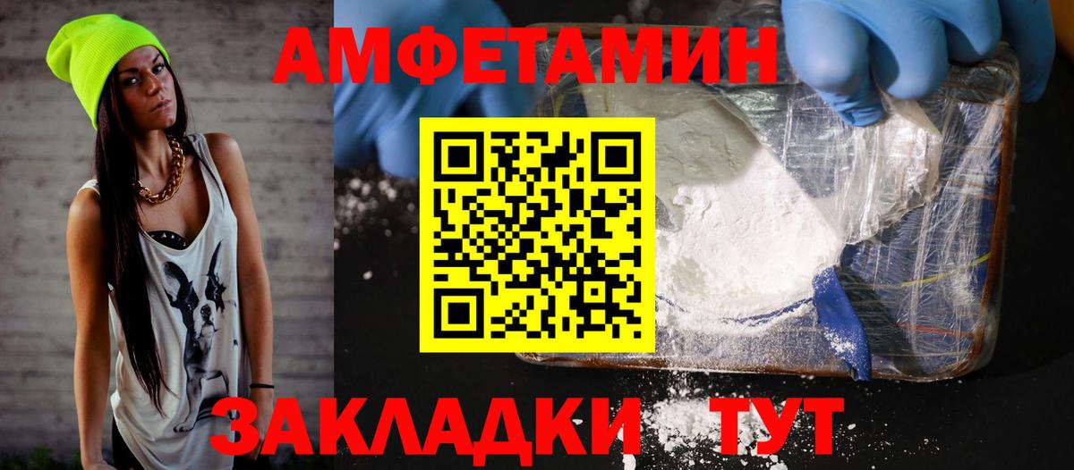 АМФ VHQ  АМФЕТАМИН  Amphetamine  Вход с VPN  Одинцово 