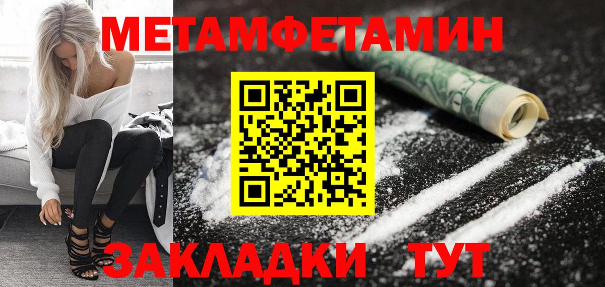 Амфетамин 97% Одинцово