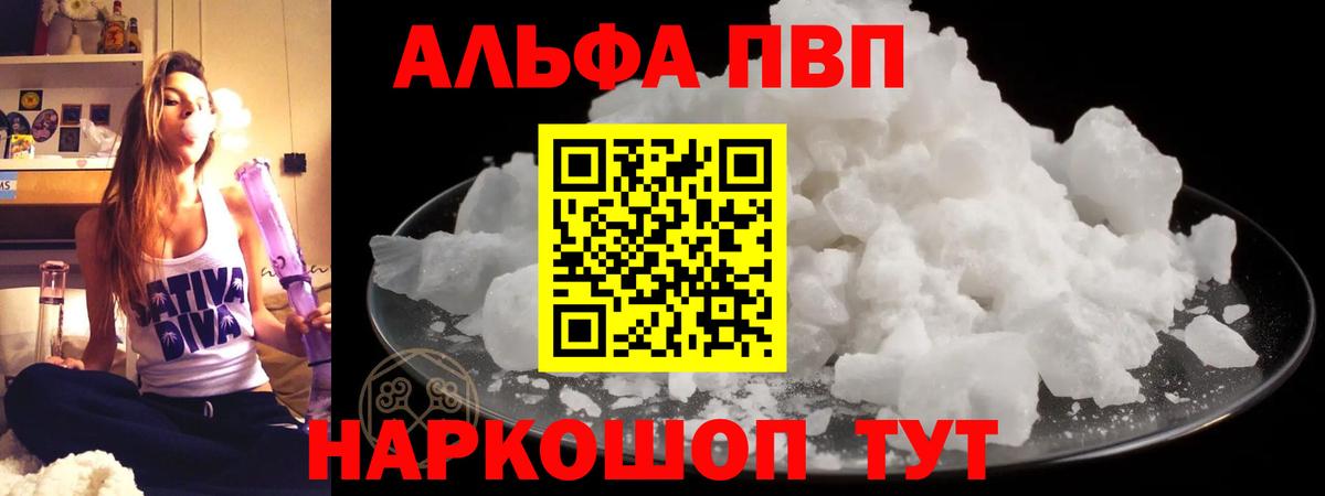 A PVP крисы CK  закладка  Вход с VPN  Одинцово  A PVP СК КРИС 