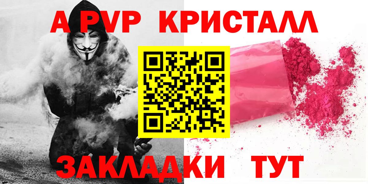 Alpha-PVP мука Одинцово