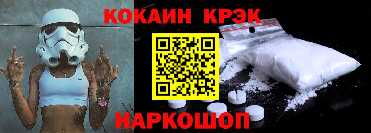 Одинцово  COCAIN  COCAIN 99%  Вход с VPN  COCAIN Columbia 