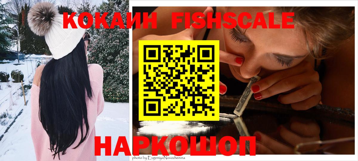 КОКАИН 99% Одинцово