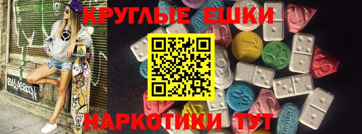 ЭКСТАЗИ диски  Экстази 280 MDMA  Одинцово  Экстази  наркота  Вход с VPN 