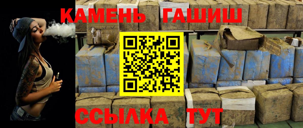 ГАШИШ ice o lator Одинцово