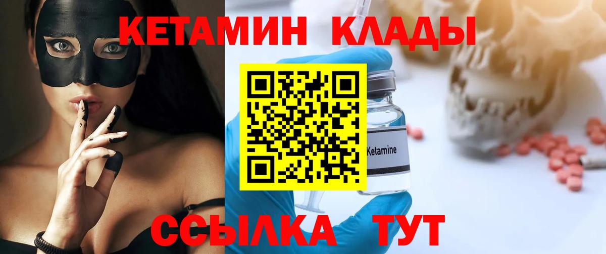 КЕТАМИН ketamine  Вход с VPN  Кетамин VHQ  Одинцово 