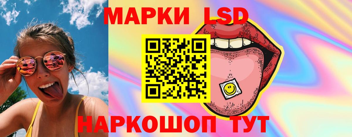 LSD-25 экстази кислота Одинцово