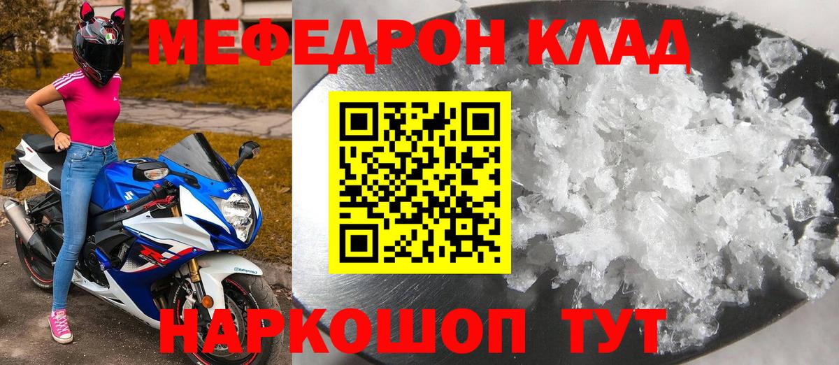 Мефедрон VHQ  Меф  Одинцово  МЯУ-МЯУ VHQ  Мефедрон  Вход с VPN 