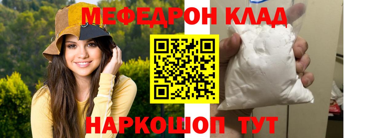 Мефедрон  Одинцово