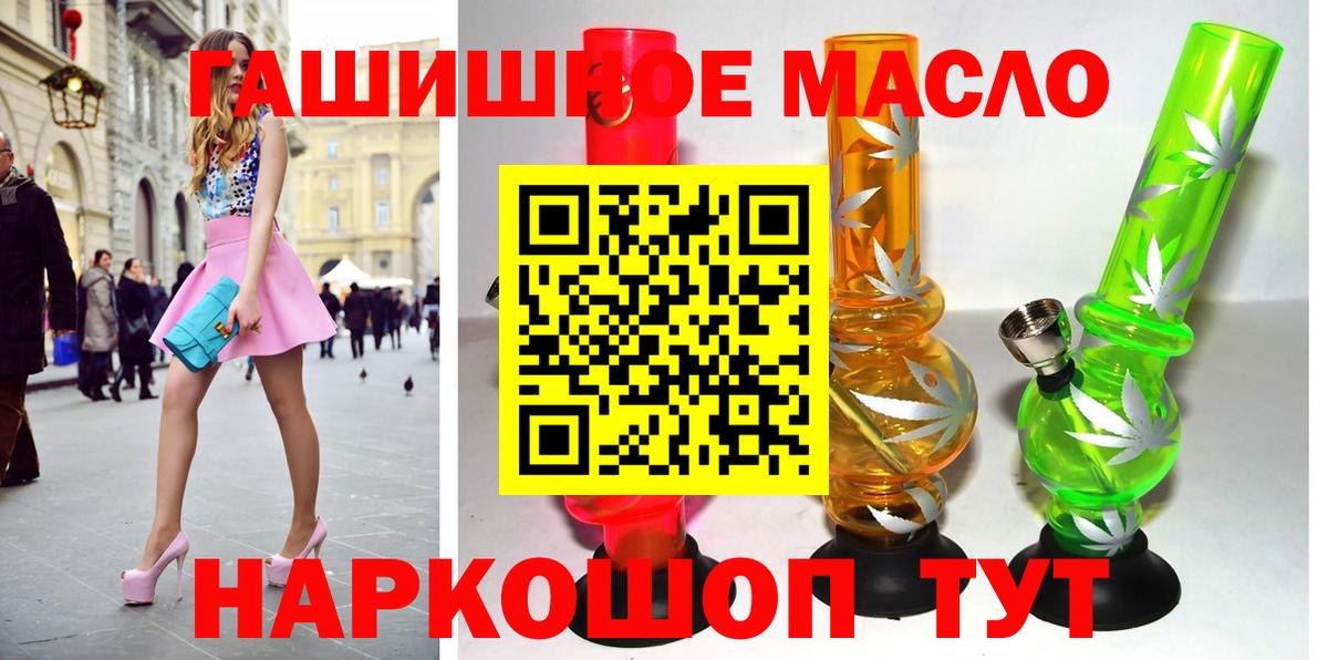 ТГК THC oil Одинцово
