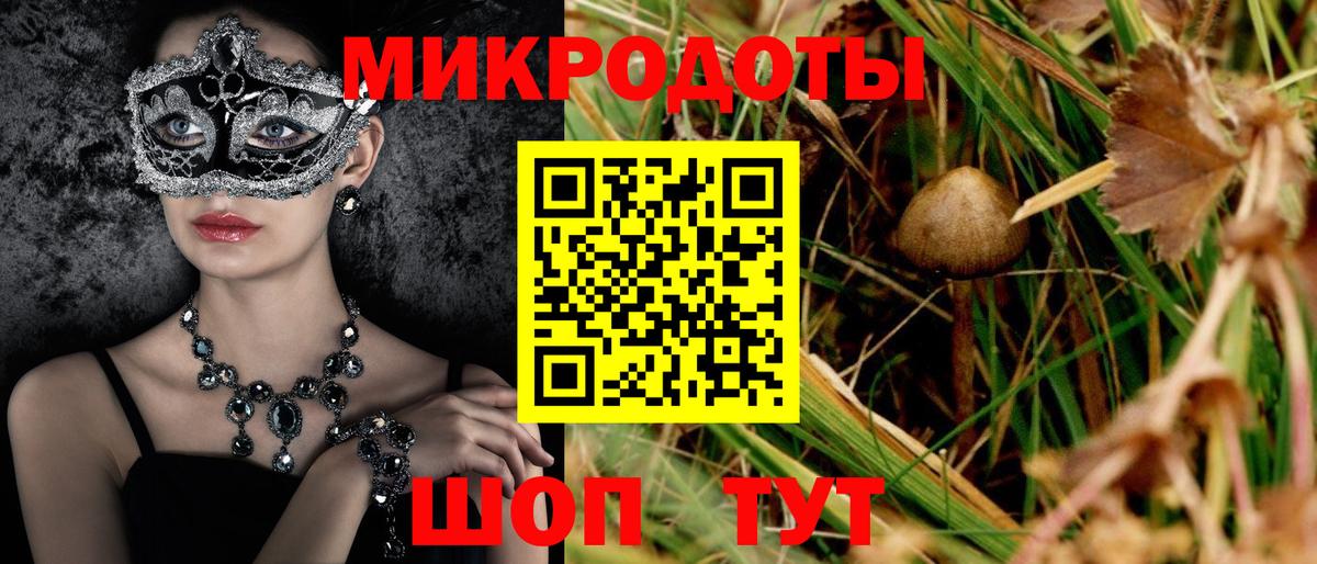 Галлюциногенные грибы Magic Shrooms  Вход с VPN  Одинцово 