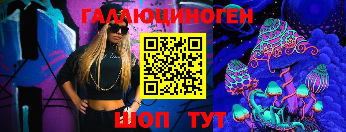 Псилоцибиновые грибы ЛСД Одинцово