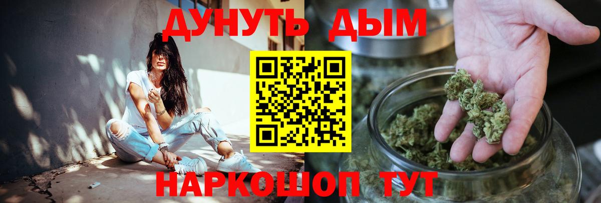 Бошки Шишки планчик  Вход с VPN  Одинцово  Конопля ГИДРОПОН  Марихуана Bruce Banner 