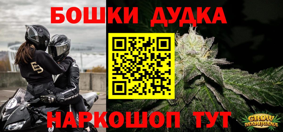 Бошки Шишки LSD WEED Одинцово